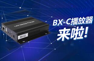 BX-C播放器来啦